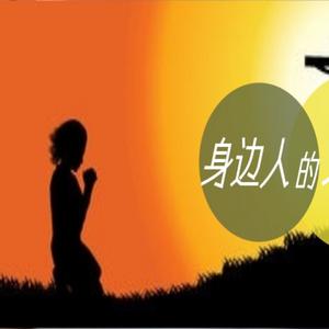 【见证】|天主会安排“天使”替祂来爱我
