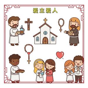 【灵修美文】|爱天主爱人：基督徒生命的核心召唤
