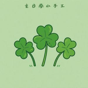 【主日学小手工】|丙-天主圣三节